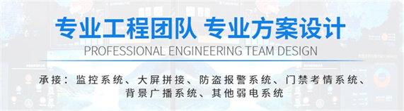 成都監控安裝